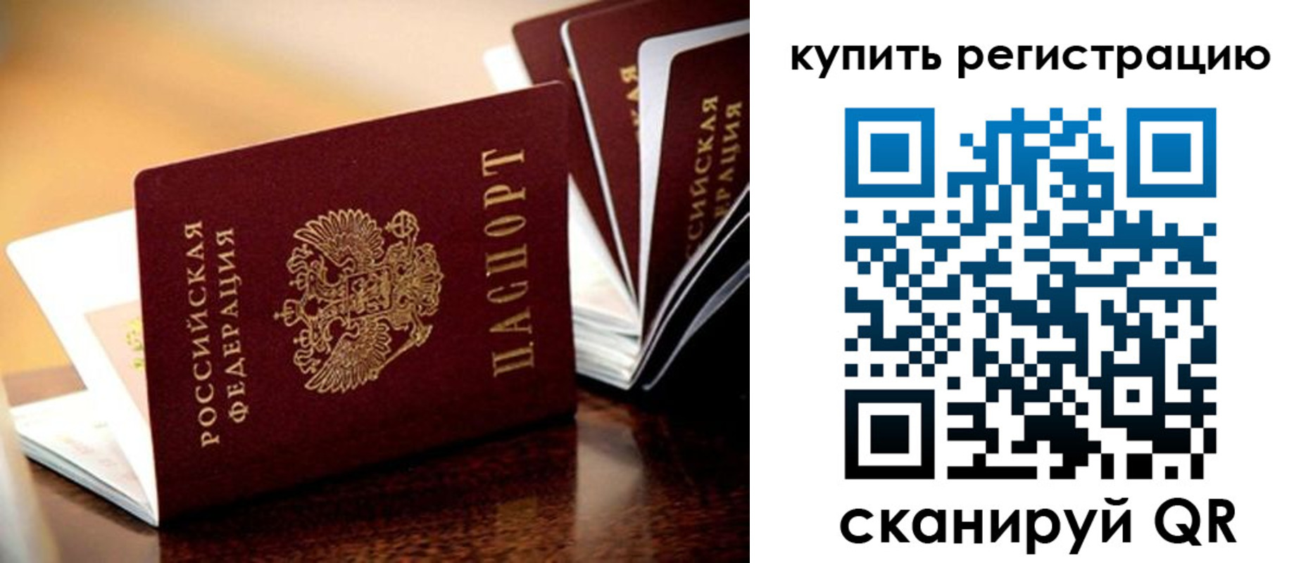 временная регистрация поиск в Таре