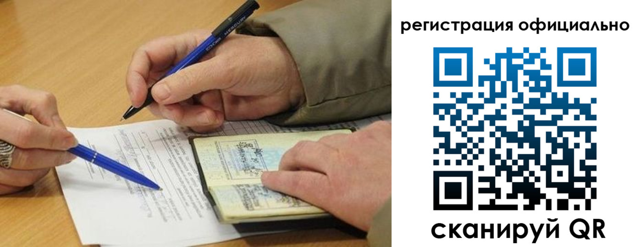временная регистрация недорого в Таре