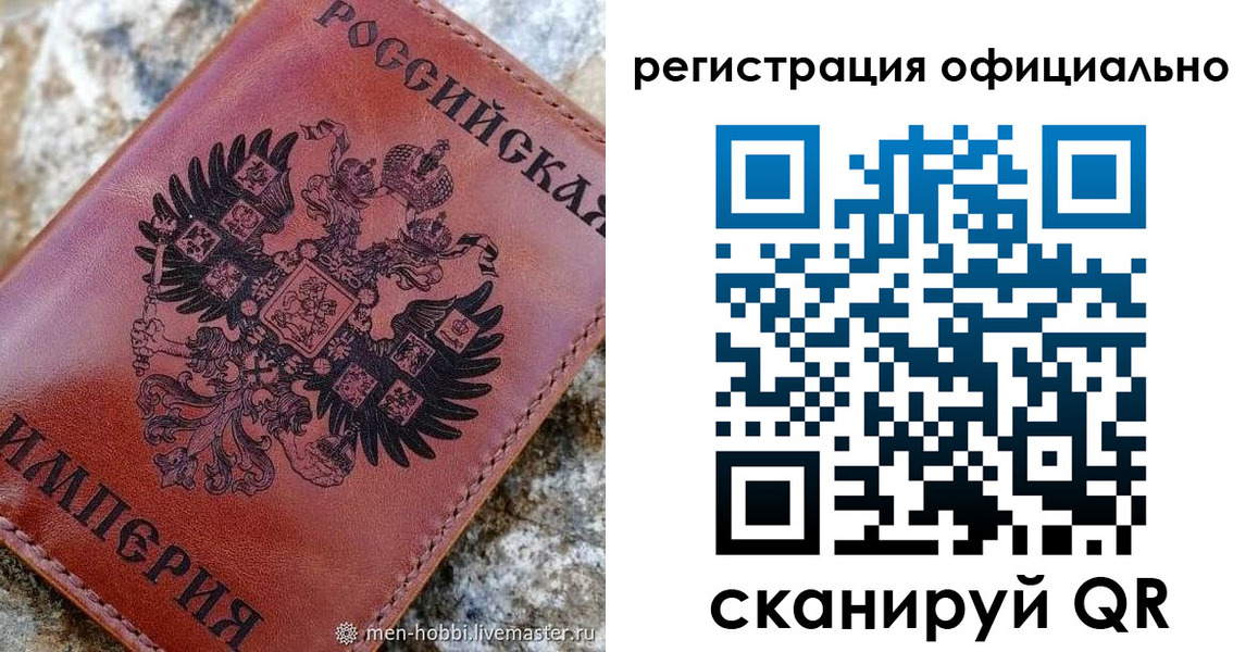 временная регистрация законно в Таре