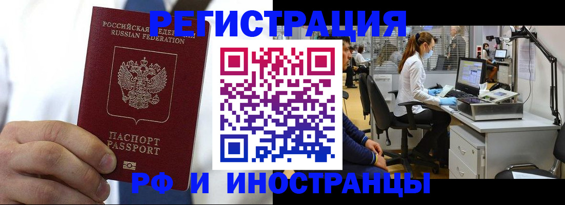 прописка штамп в Таре