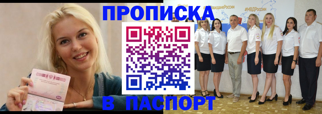 регистрация в Таре