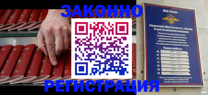 временная регистрация 2025 в Таре