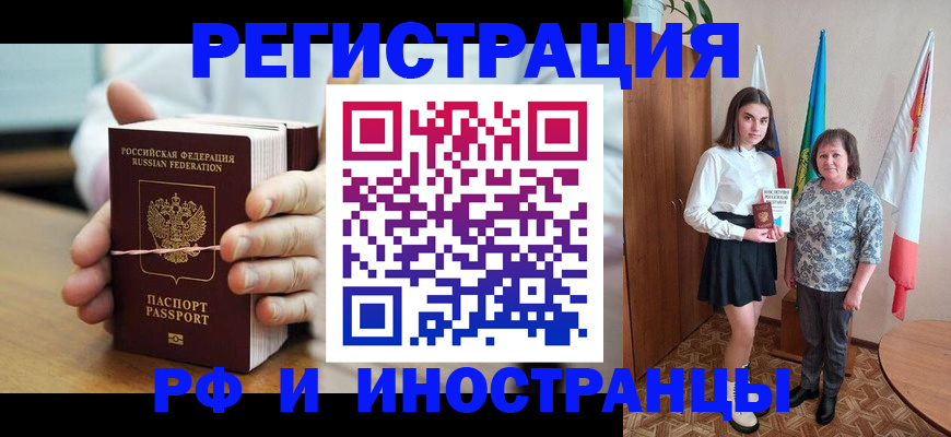 прописка законно в Таре