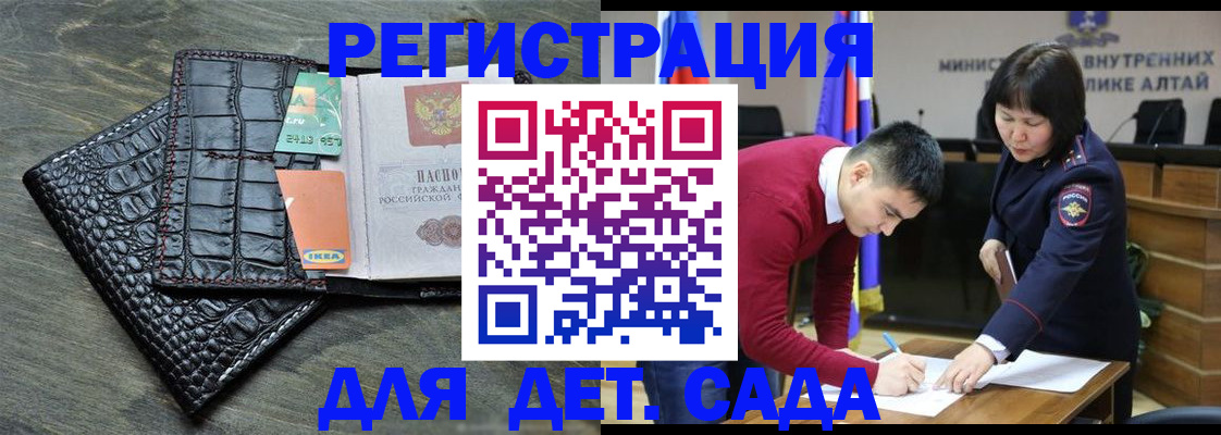 временная регистрация для школы в Таре
